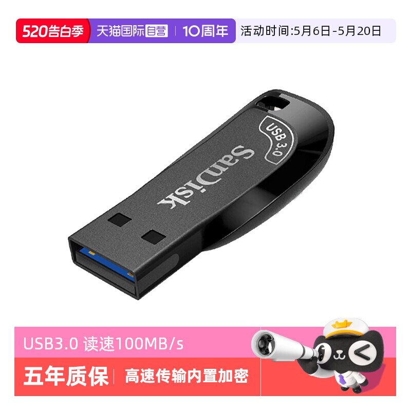 【自营】闪迪U盘32G/64G/128G高速USB3.2优盘CZ