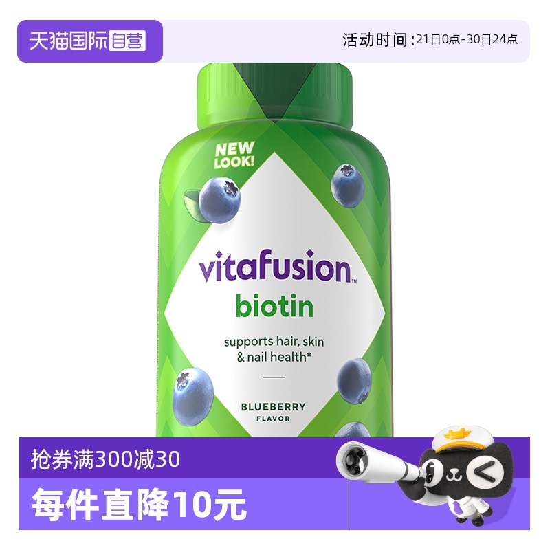 【自营】vitafusion生物素护发软糖100粒5000mcg养发发量头发健康
