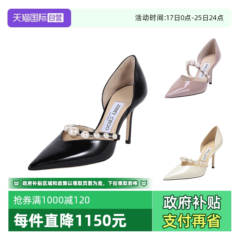 JimmyChoo周仰杰女鞋高跟鞋