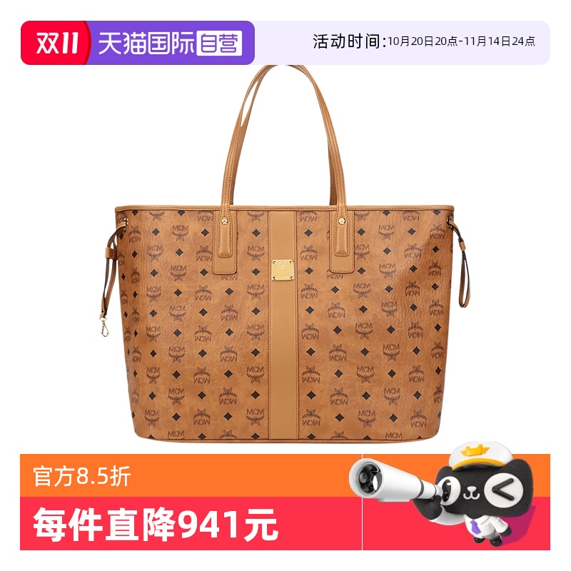 【自营】MCM女士双面包子母包手提单肩包电脑包超大号 MWPAAVI01