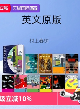 【自营】After Dark 村上春树 天黑以后 企鹅复古特别精装版 英文原版 Haruki Murakami