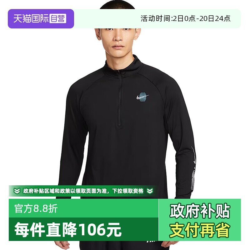 【自营】NIKE耐克男子DF STRIDE ENERGY HZ运动长袖T恤IM7429-010