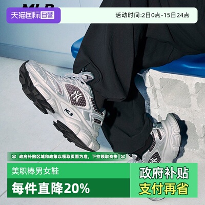 【自营】MLB赛博老爹鞋休闲鞋男女鞋厚底运动鞋时尚简约3ASHWC46N