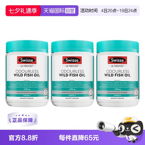 【自营】swisse普通瓶400粒鱼油