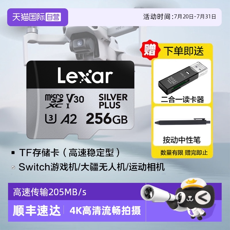 自营雷克沙无人机游戏机内存卡