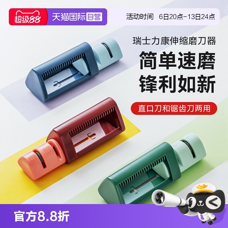 自营两用锯齿小巧防滑磨刀器图片