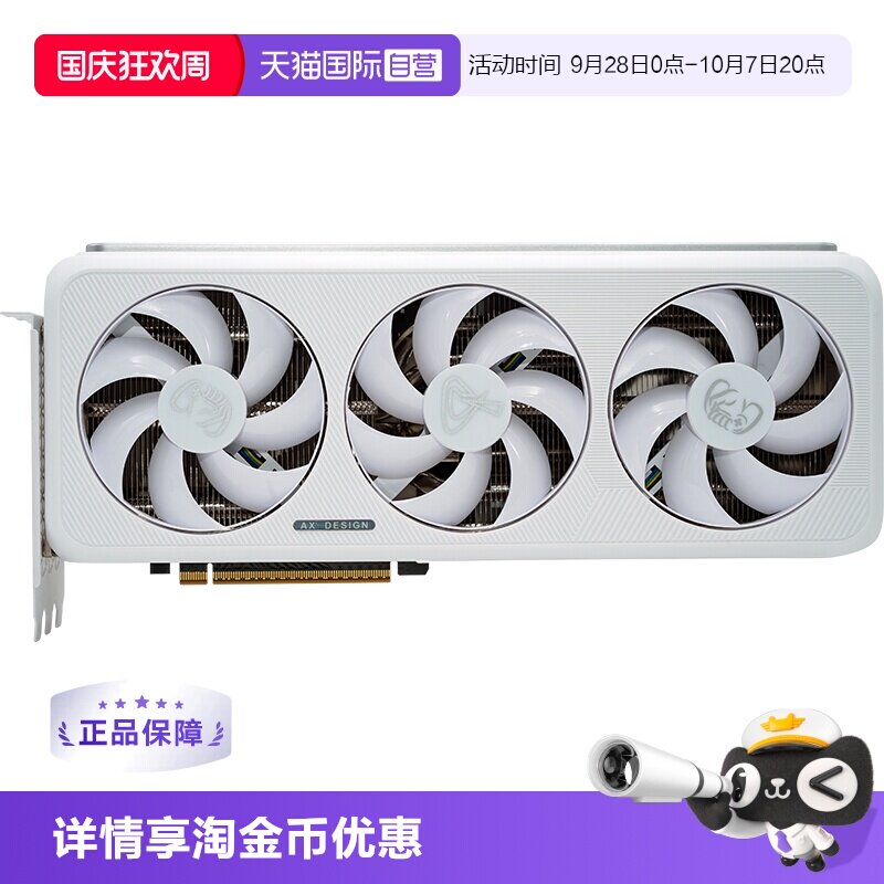 详情领优惠RTX5070/5080显卡图片