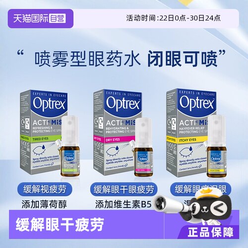 无需滴入 轻松护眼 佩戴隐形美瞳均可用