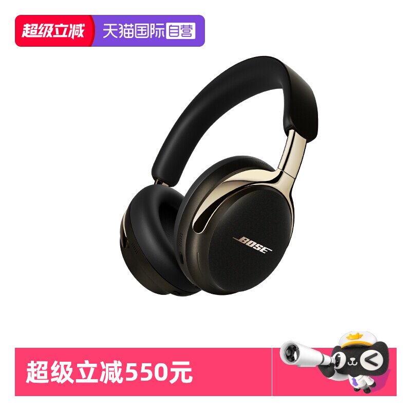 【自营】Bose QC消噪耳机Ultra II无线蓝牙降噪头戴式