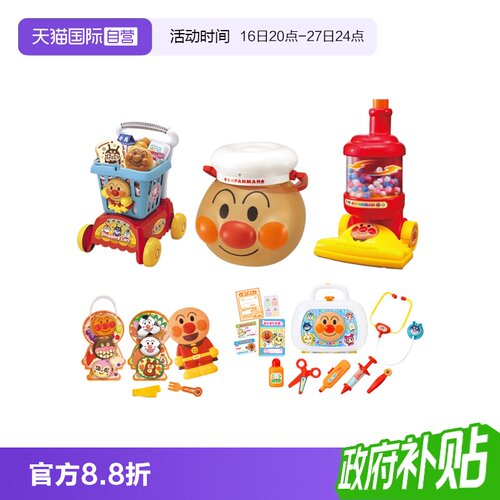 【自营】面包超人 玩具面包店披萨冰淇淋汉堡工坊厨房儿童过家家