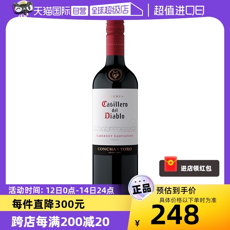 【自营】智利名酒干露红魔鬼赤霞珠干红葡萄酒750ml*6支原瓶进口
