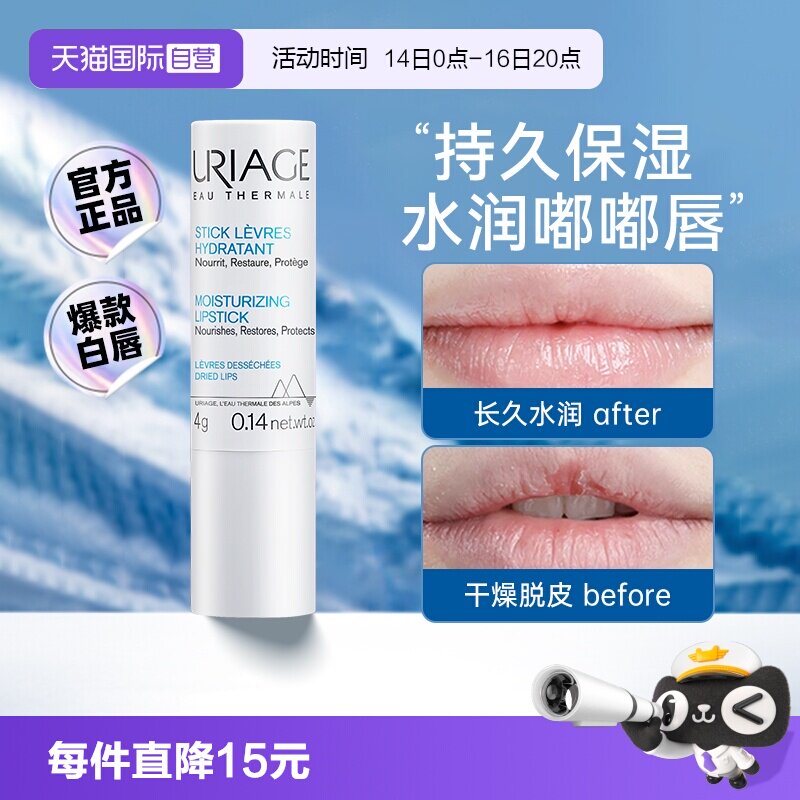 【下拉抢百亿补贴】依泉白管唇膏图片
