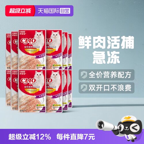 妙鲜伊纳宝猫零食湿粮