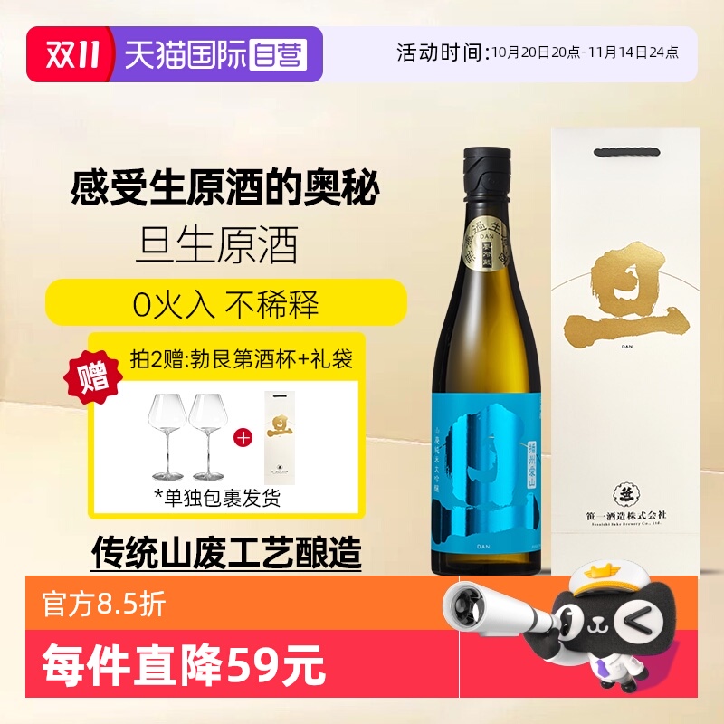 旦日本纯米大吟酿清酒高端清酒