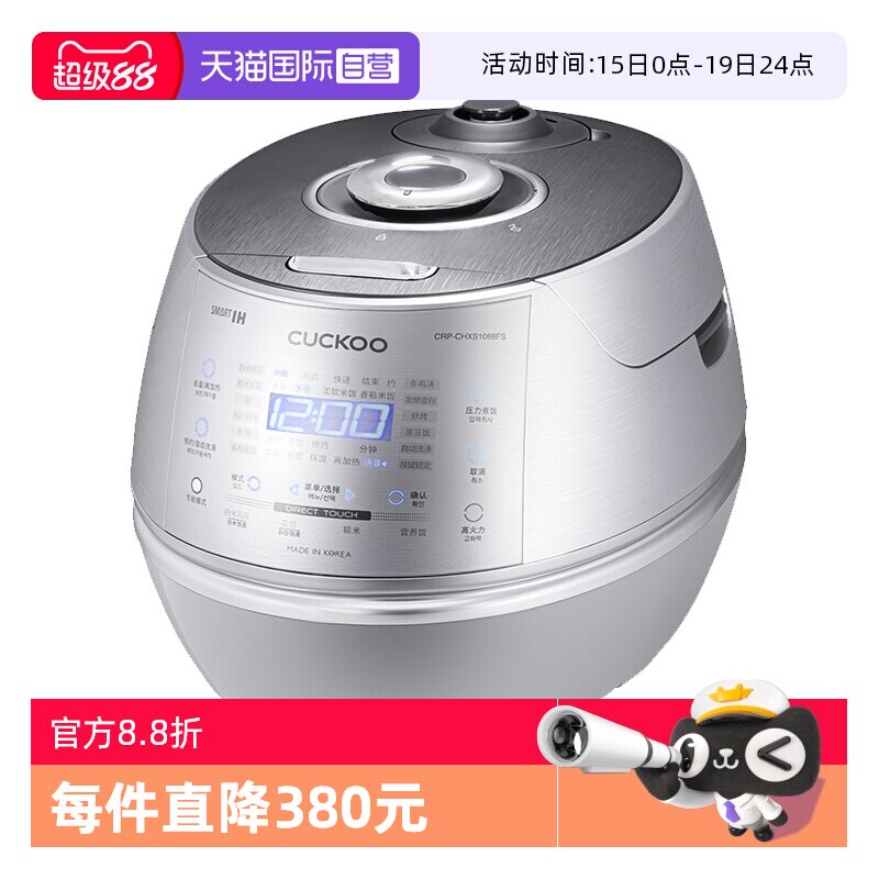 【自营】福库IH电磁加热压力5L电饭煲韩国进口多功能电饭锅1088FS