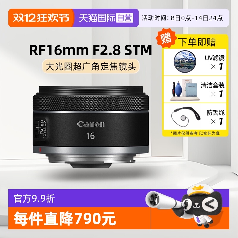 佳能16f2.8全画幅超广角定焦