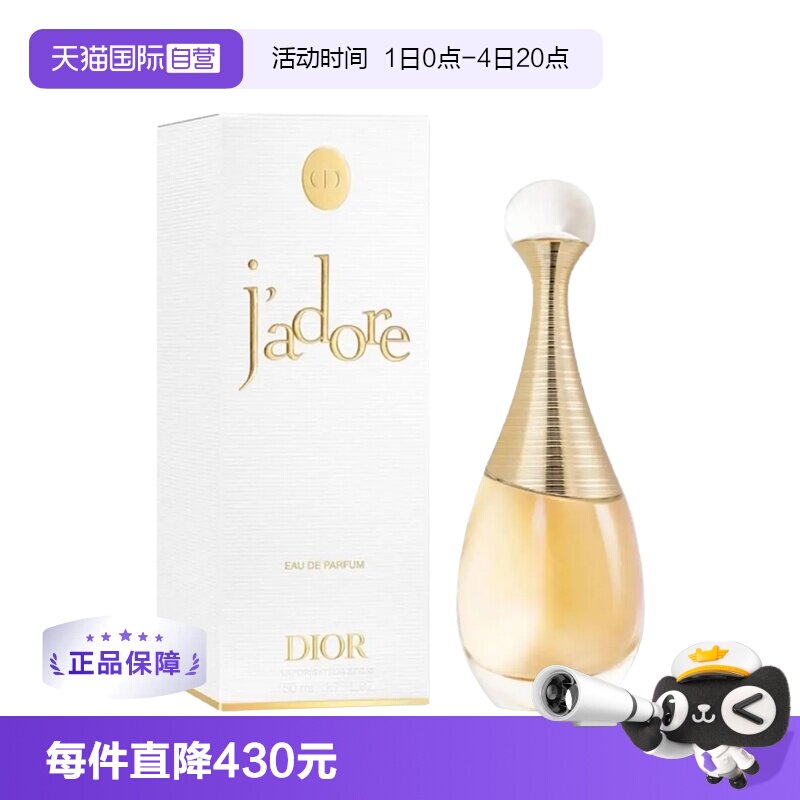 Dior/迪奥50ml/100ml花香调