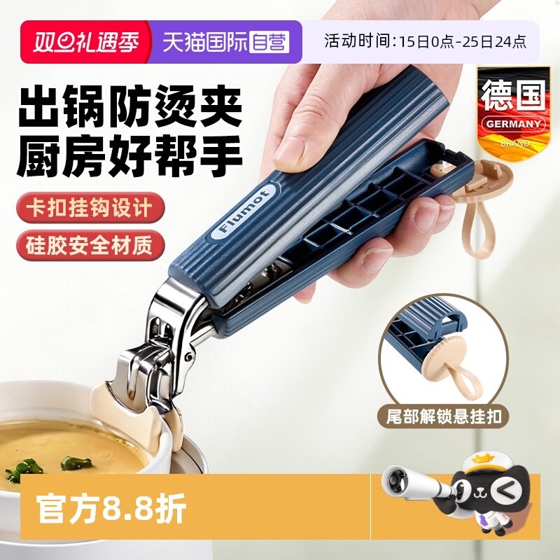 德国防烫夹神器家用夹碗夹菜