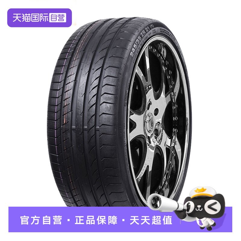 【自营】德国马牌防爆轮胎 CSC5 275/40R19 101W SSR FR