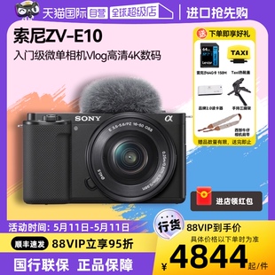 索尼 Sony zve10 自营 E10L入门级微单相机Vlog高清4K数码