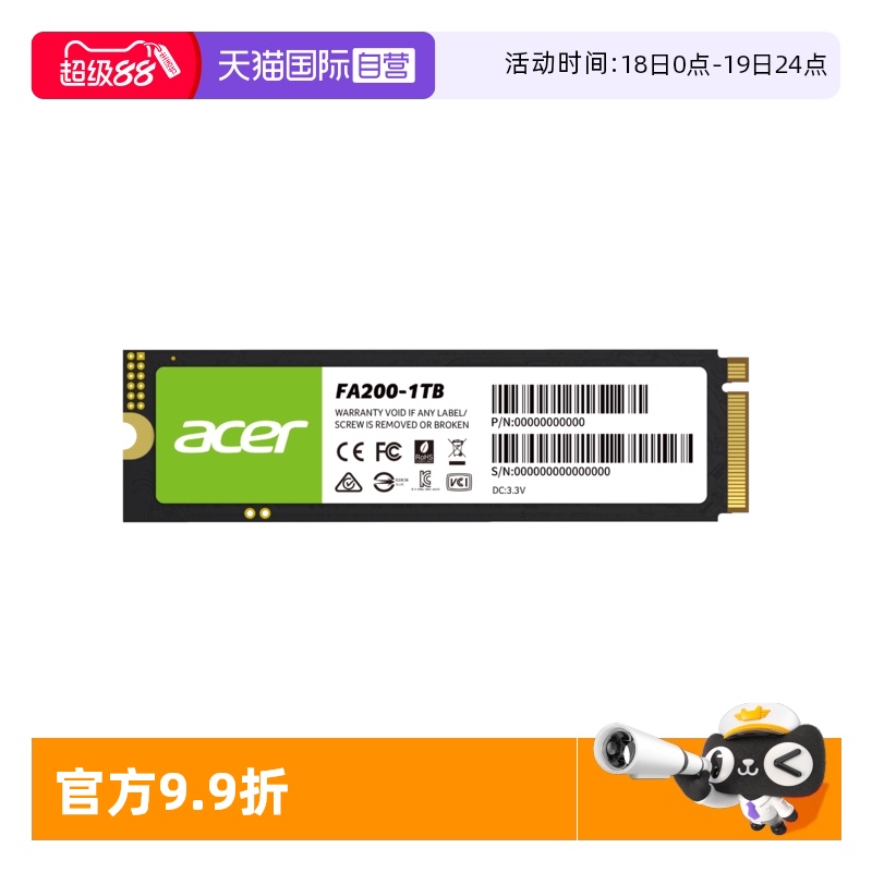 【自营】宏碁Acer FA200 SSD固态硬盘PCle4.0 M.2固态笔记本