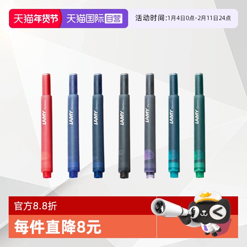 【自营】德国LAMY凌美钢笔进口替换芯T10墨囊墨胆非碳素狩猎者