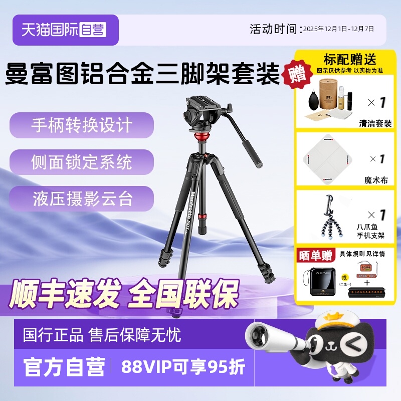 官方自营曼富图脚架MVK500190XV