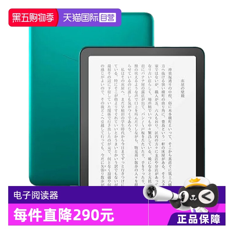 【自营】kindle 2024新款日版Paperwhite电子书 32GB签名版大容量电子阅读器