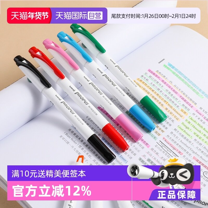 【自营】uni/三菱PUS-103T双头荧光笔学生作业手账涂色绘画标记笔彩色笔烟色淡色小清新创意高颜值ins风,文具电教/文化用品/商务用品,荧光笔,淘宝优惠券,粉丝福利购,淘宝优惠卷