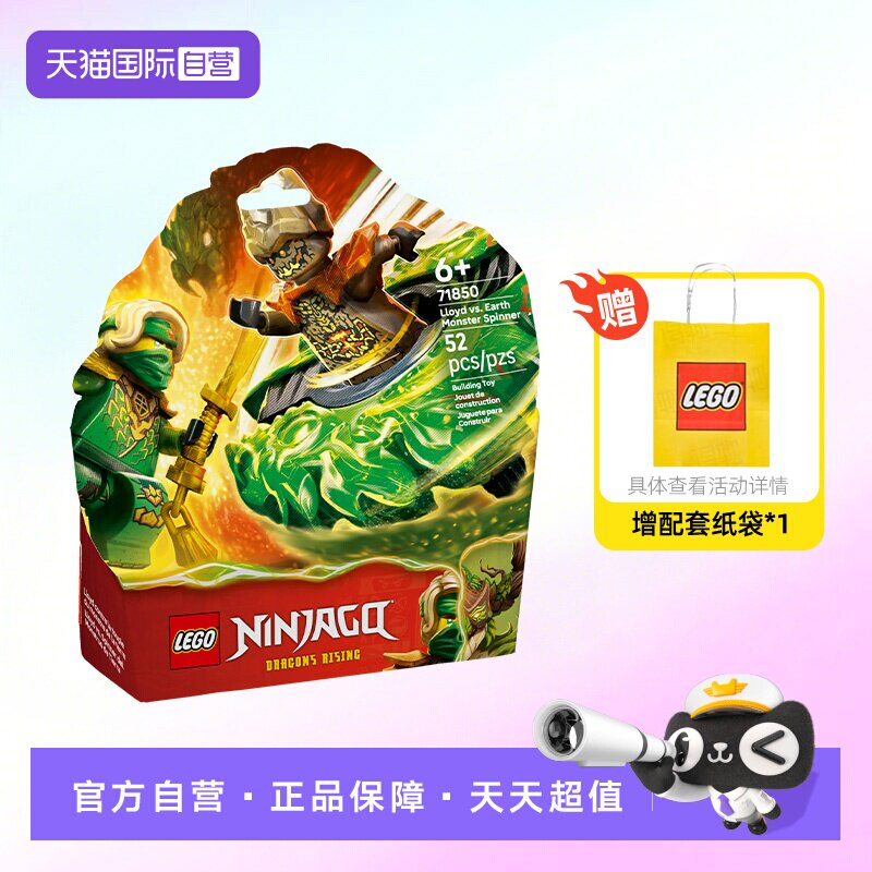 【自营】乐高积木幻影忍者71850劳埃德旋转机拼装玩具儿童礼物