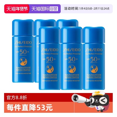 【自营】Shiseido/资生堂蓝胖子新艳阳夏臻效水动力防护乳液7ml*6
