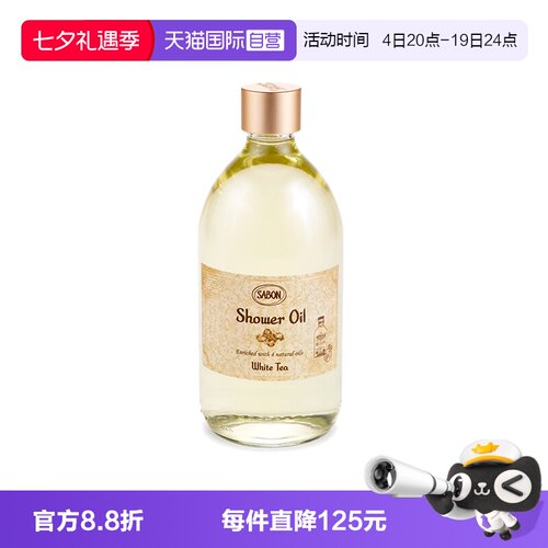 【自营】SABON沐浴油沐浴露浴液持久留香保湿嫩滑身体清洁500ml