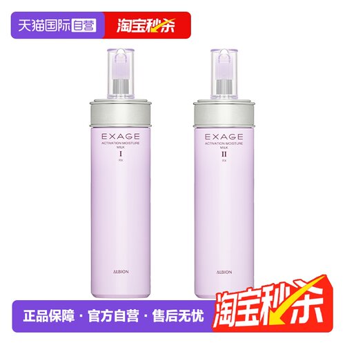 日本Albion/澳尔滨清爽乳液