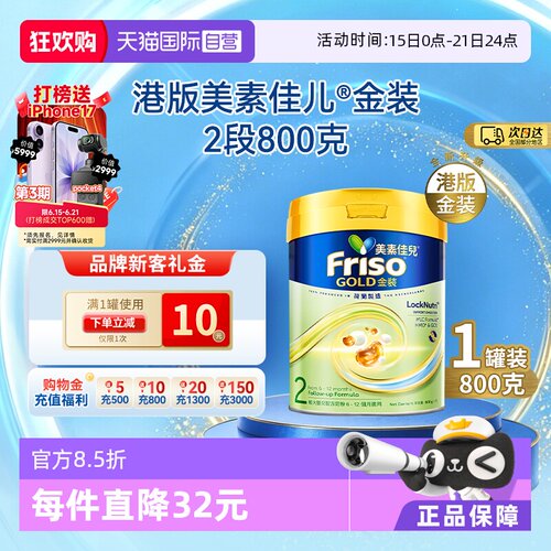 美素佳儿原装进口6-12个月
