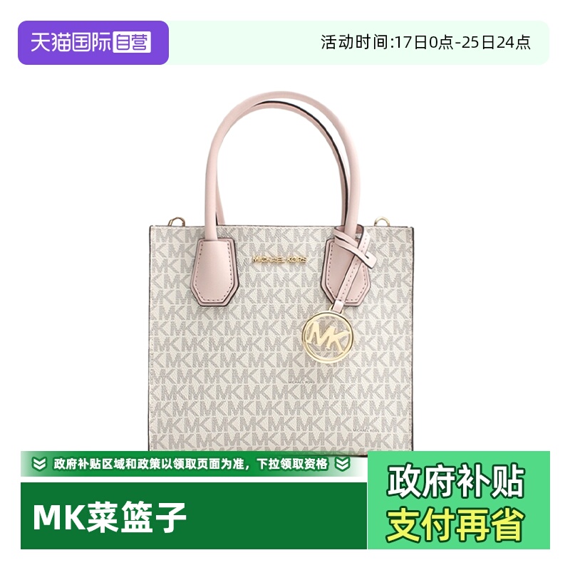 MichaelKors风琴包礼物