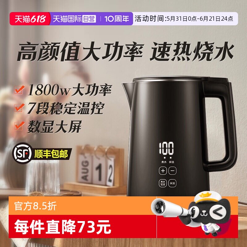 【自营】松下恒温热水壶家用智能电水壶不锈钢保温开水壶正品520