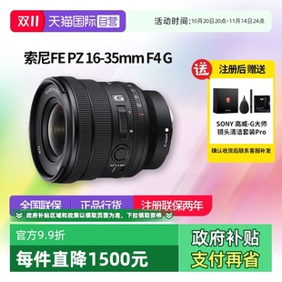 索尼FE 35mm G全画幅广角电影电动变焦镜头1635 自营