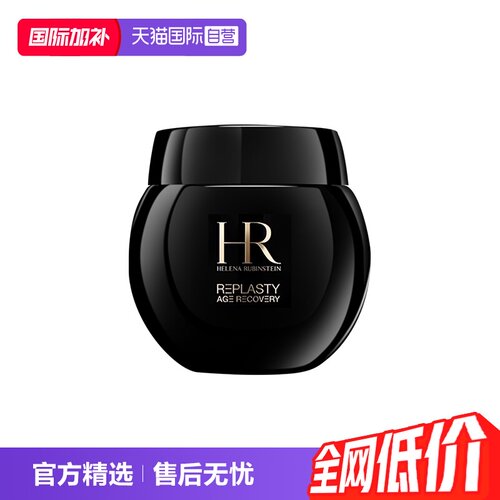 自营法国HR/赫莲娜所有肤质