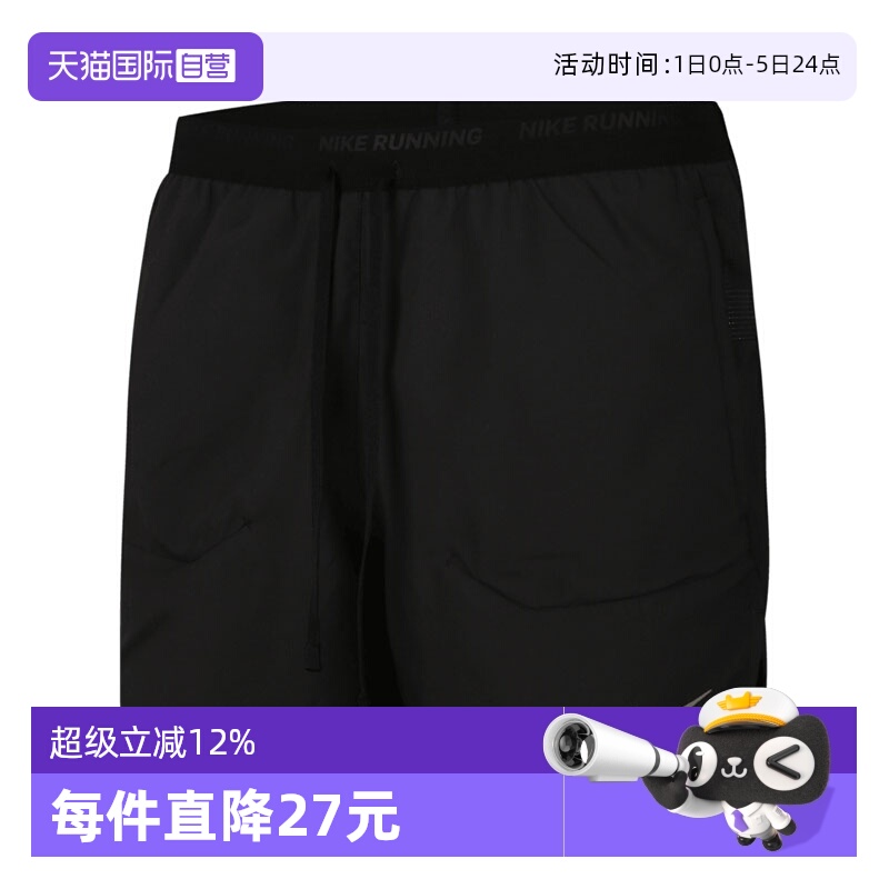 【自营】NIKE耐克男子AS M NK DF STRIDE 2IN1运动短裤FN2993-010