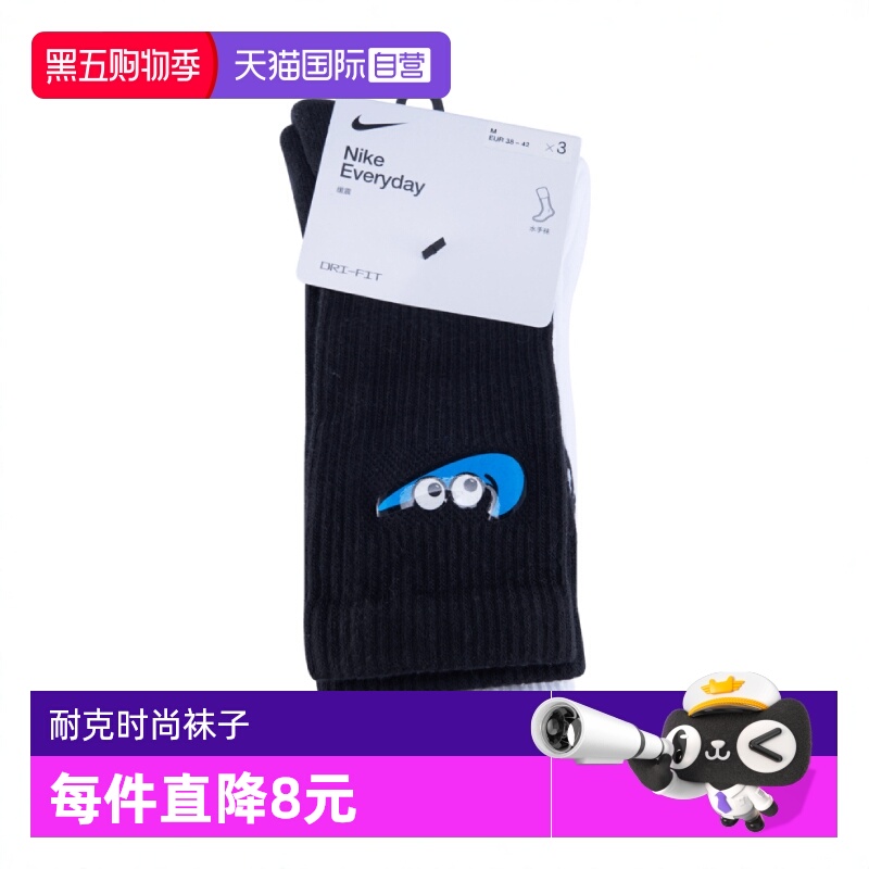 【自营】耐克中性U ED CSH SWSHY长袜袜子CRE3PR-144 HF0851-901