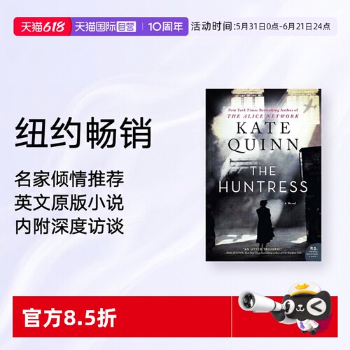 【自营】预售 英文原版 The Huntress 女猎人 历史小说 Kate Quinn