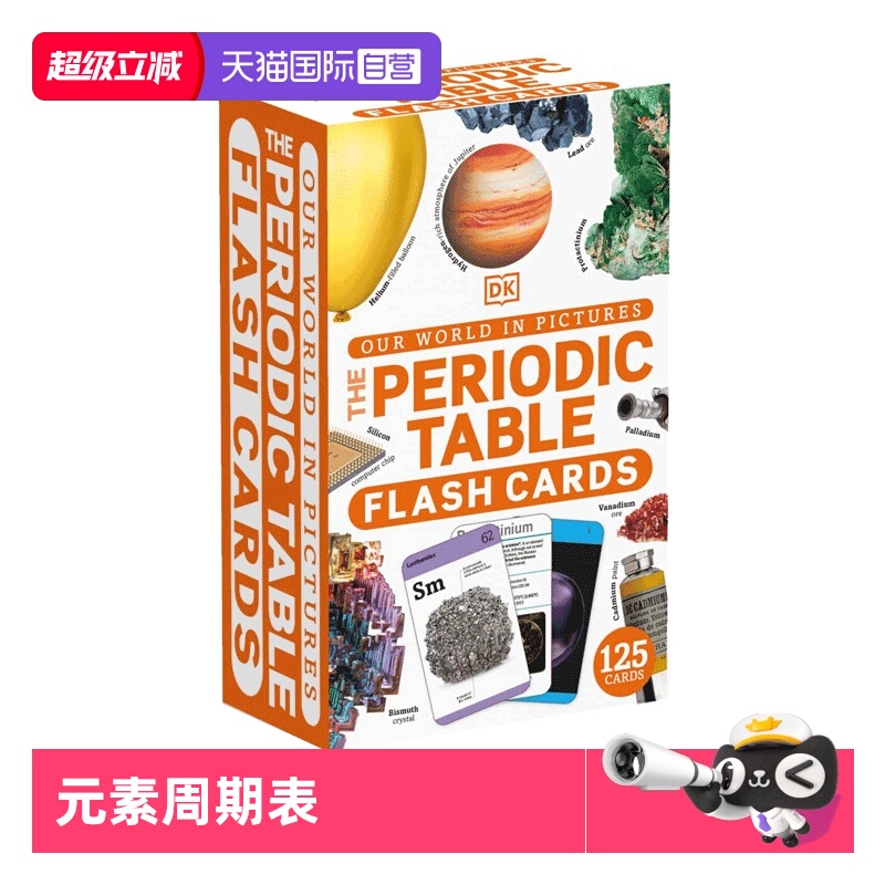 【自营】英文原版 Our World in Pictures The Periodic Table Flash Cards DK闪卡 元素周期表 DK儿童STEM思维培养读物 22年新品