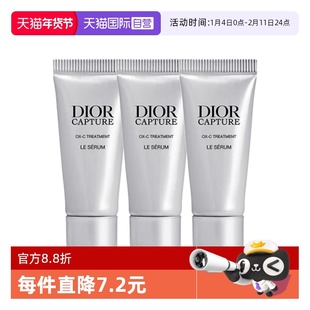 【自营】Dior/迪奥肌活蕴能精华5ml*3蕴能小A瓶精华
