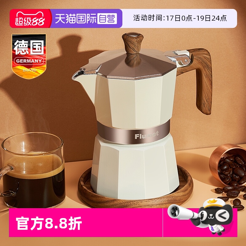 德国摩卡壶手冲咖啡壶家用咖啡机