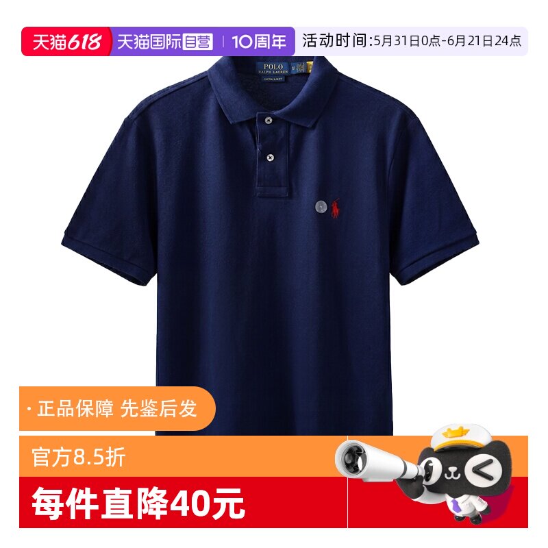 【自营】RALPH LAUREN男士修身版型POLO衫休闲百搭翻领短袖T恤夏