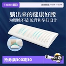 自营 泰国乳胶腰枕垫腰床上腰椎垫孕妇睡觉护腰靠枕睡眠靠垫