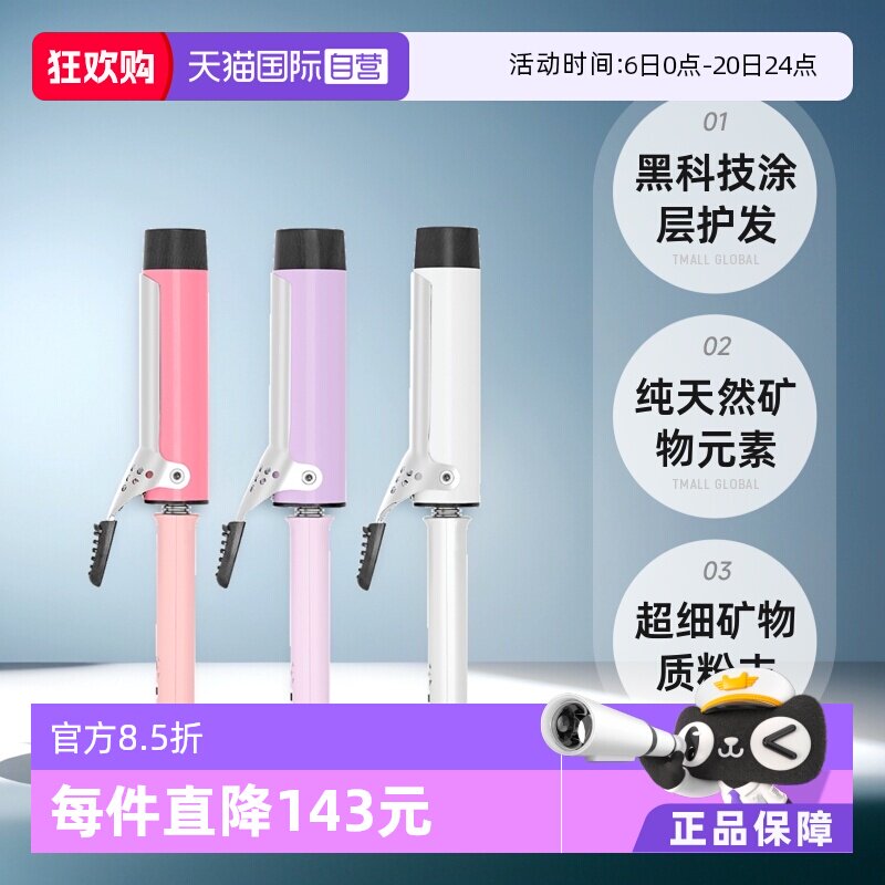 【自营】【韩版】vodana卷发棒蓬松蛋卷氛围感大波浪韩国卷发棒