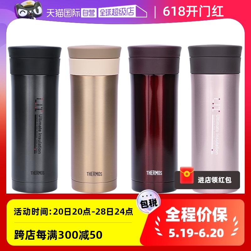 【自营】THERMOS/膳魔师保温杯 带茶隔滤网 男士女便携泡茶水杯