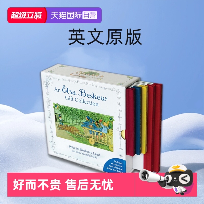 太阳蛋5本盒装性格教育绘本