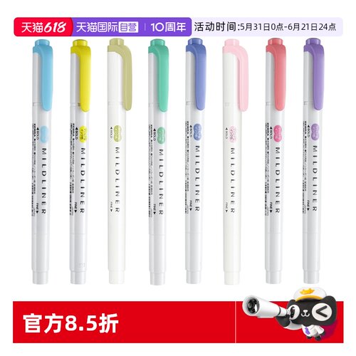ZEBRA斑马双头柔和荧光笔WKT7